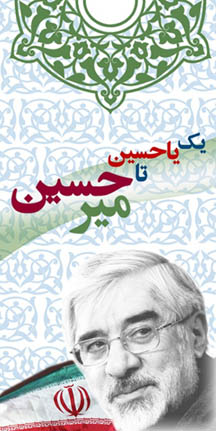 Mirhossein Mousavi
